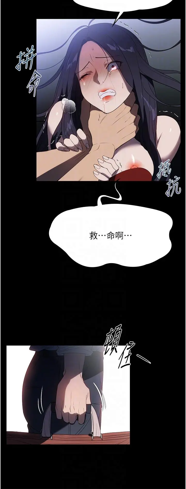 漫画《家政妇小姐姐》第34话第14张图