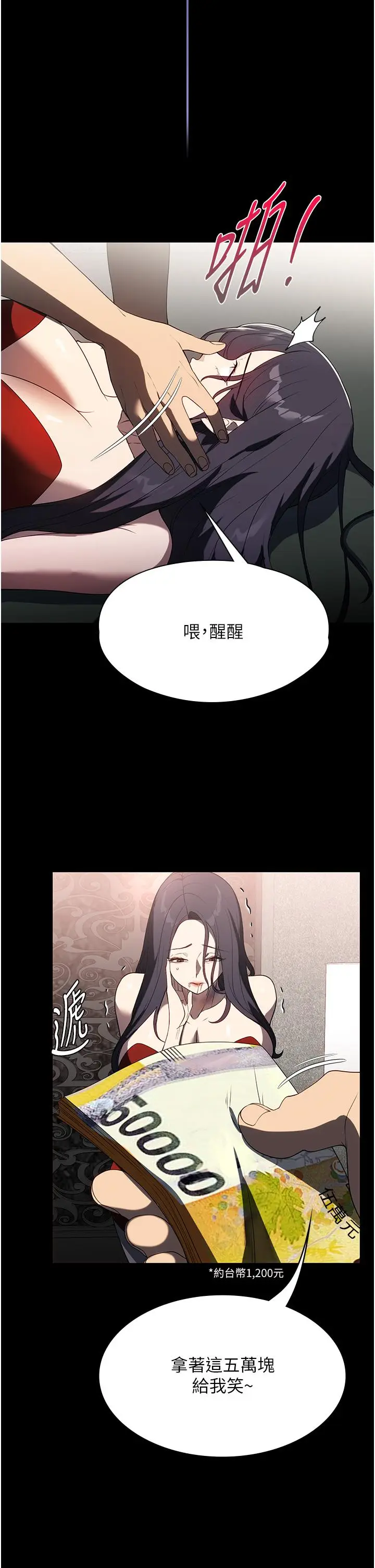 漫画《家政妇小姐姐》第34话第16张图