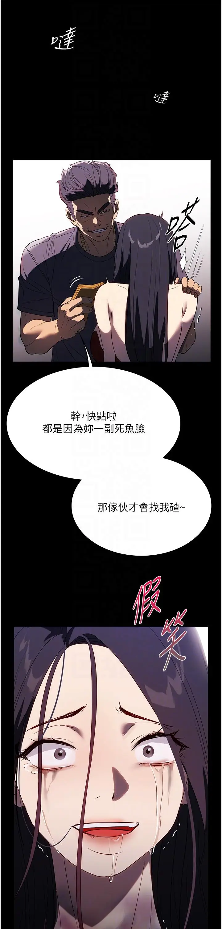漫画《家政妇小姐姐》第34话第18张图