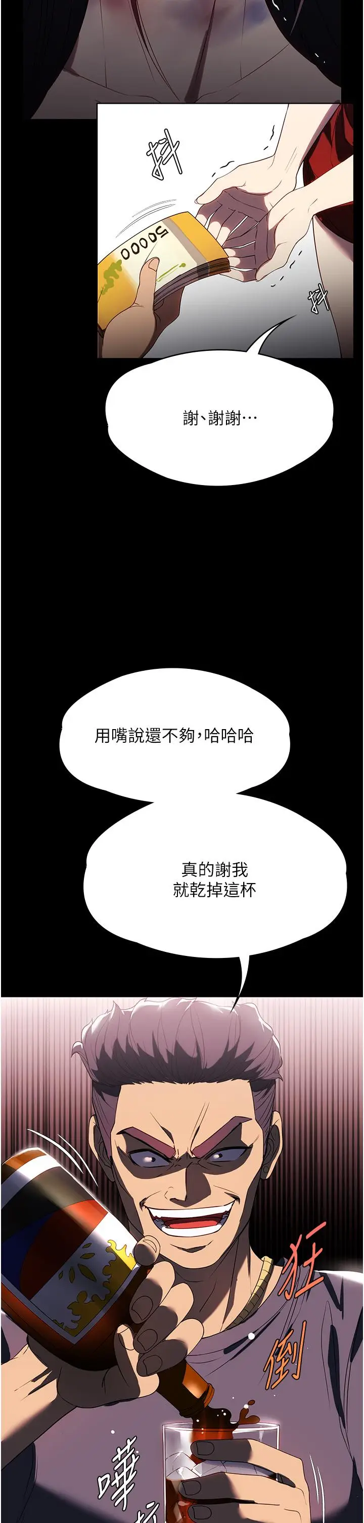 漫画《家政妇小姐姐》第34话第19张图