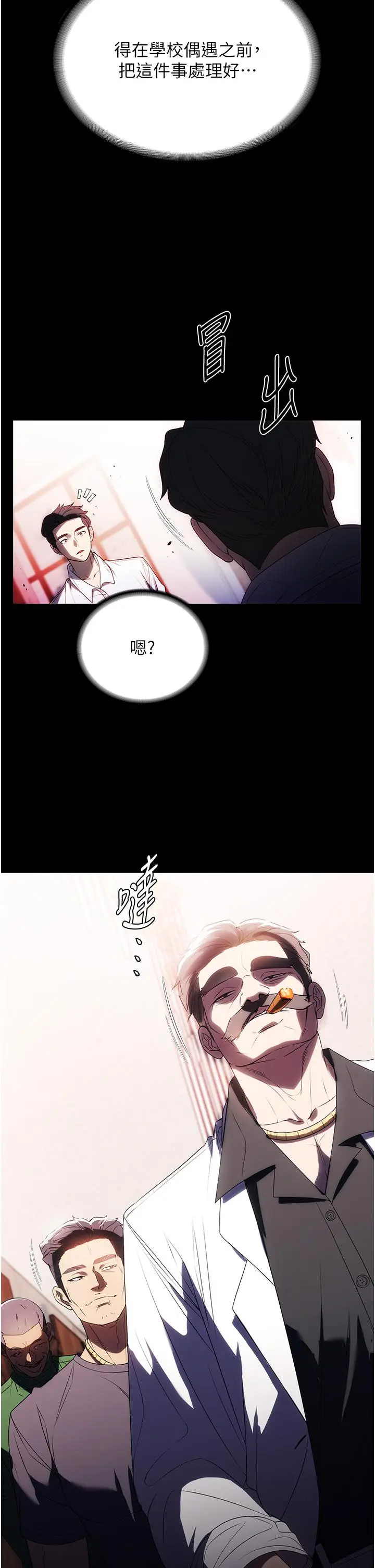 漫画《家政妇小姐姐》第34话第2张图