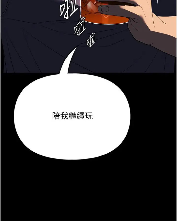 漫画《家政妇小姐姐》第34话第20张图