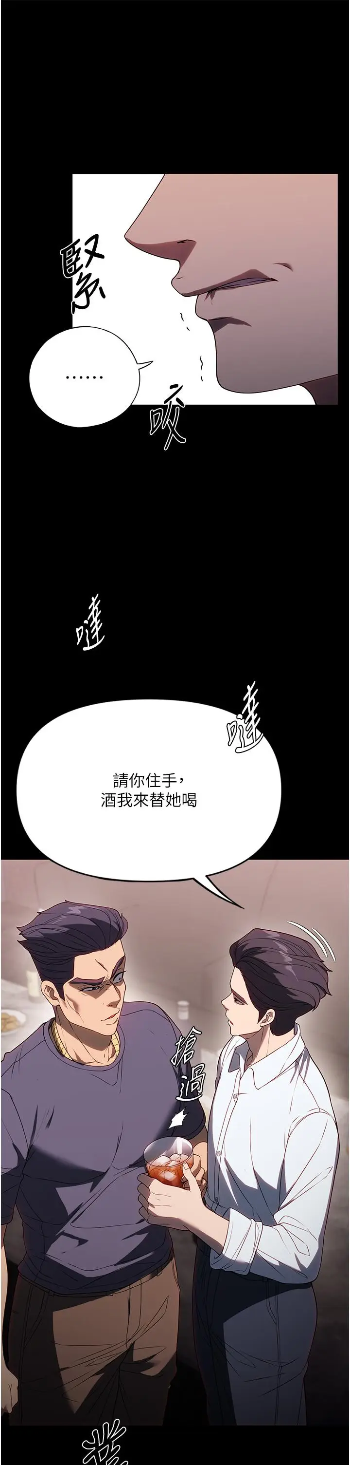 漫画《家政妇小姐姐》第34话第21张图