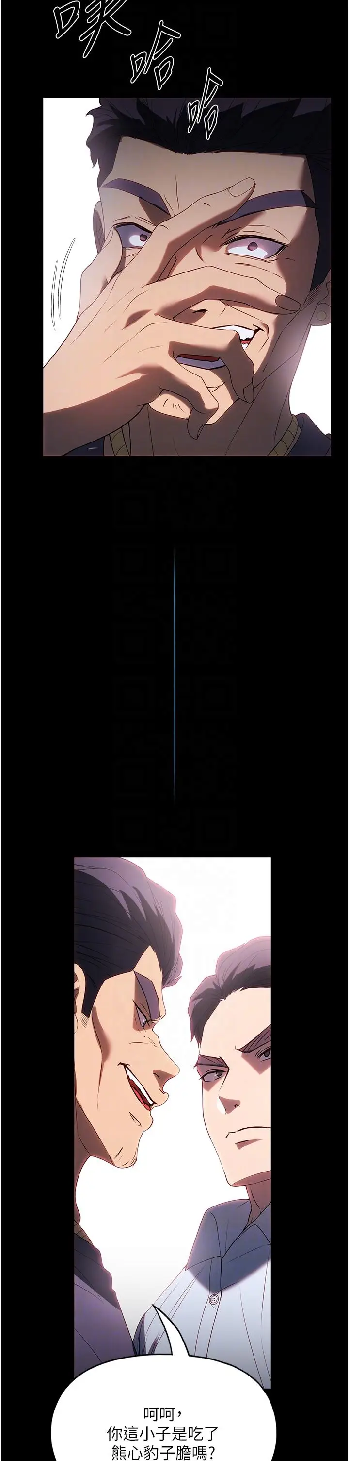 漫画《家政妇小姐姐》第34话第22张图