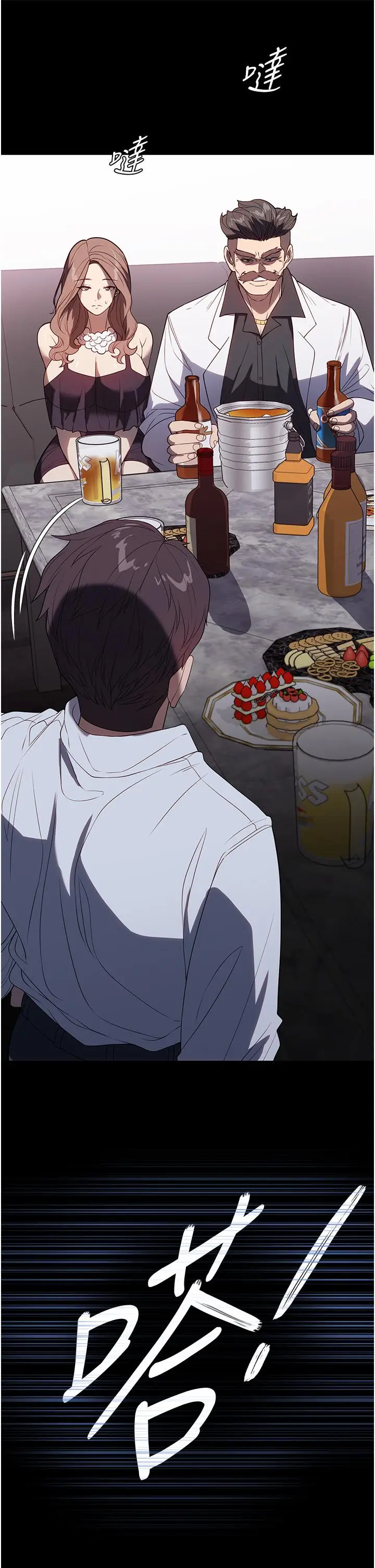 漫画《家政妇小姐姐》第34话第29张图