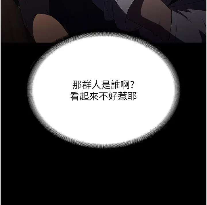 漫画《家政妇小姐姐》第34话第3张图