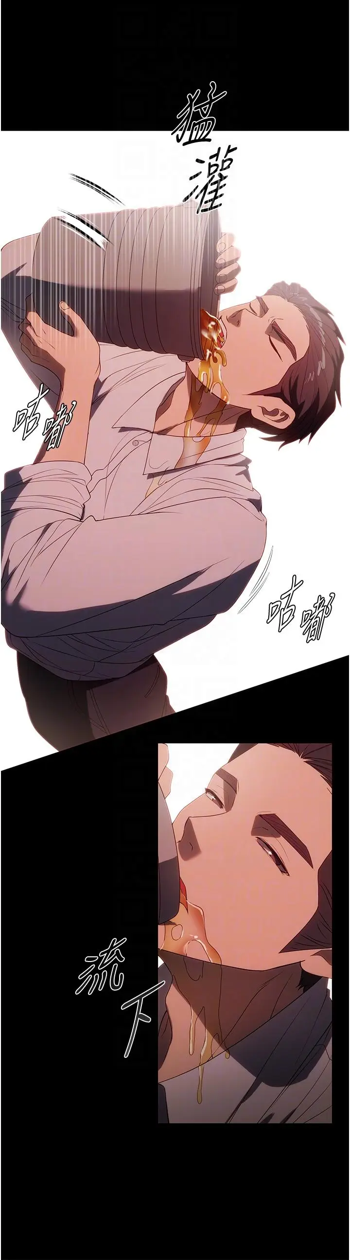 漫画《家政妇小姐姐》第34话第30张图