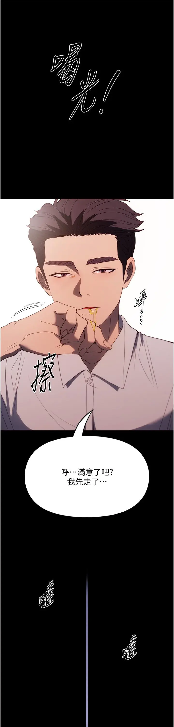 漫画《家政妇小姐姐》第34话第31张图