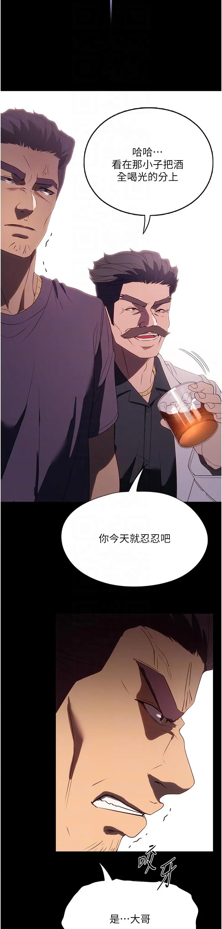 漫画《家政妇小姐姐》第34话第32张图