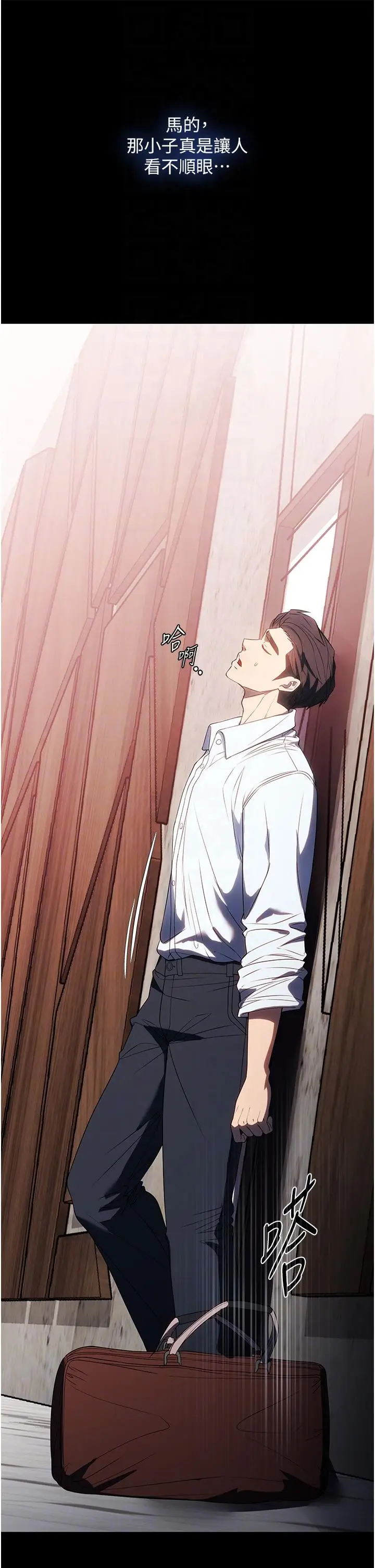 漫画《家政妇小姐姐》第34话第34张图