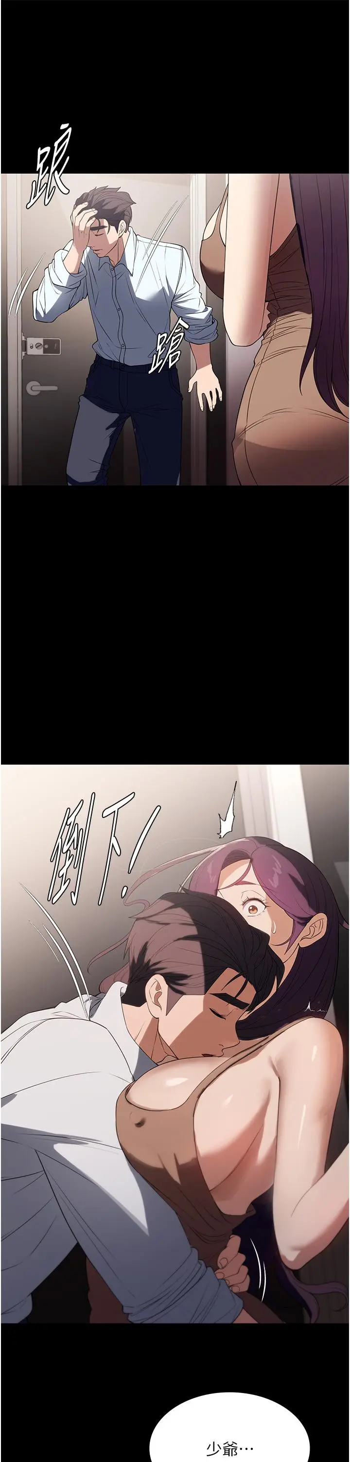 漫画《家政妇小姐姐》第34话第40张图