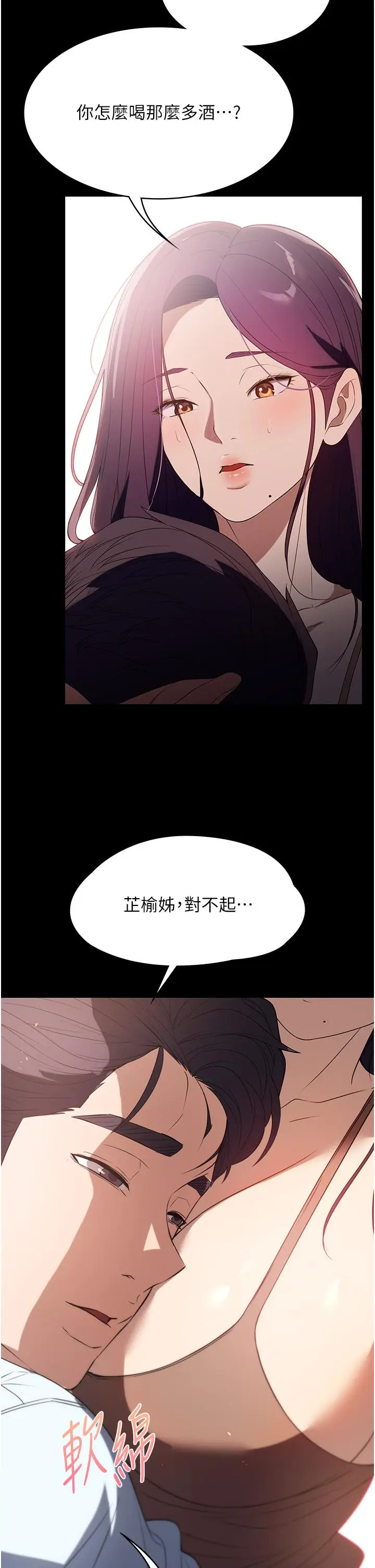 漫画《家政妇小姐姐》第34话第41张图