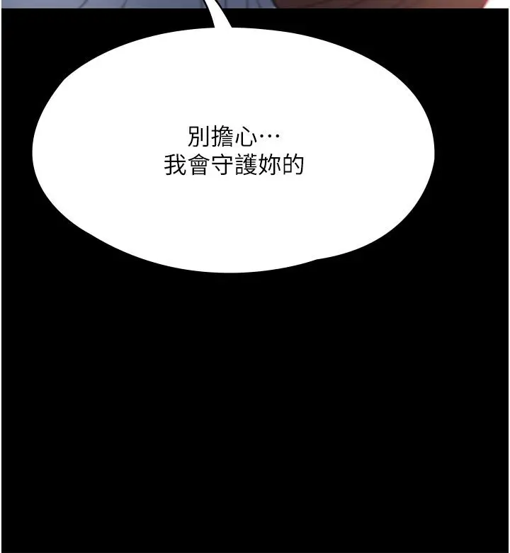 漫画《家政妇小姐姐》第34话第42张图