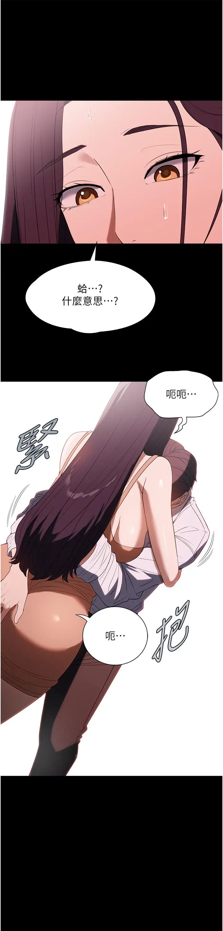 漫画《家政妇小姐姐》第34话第43张图