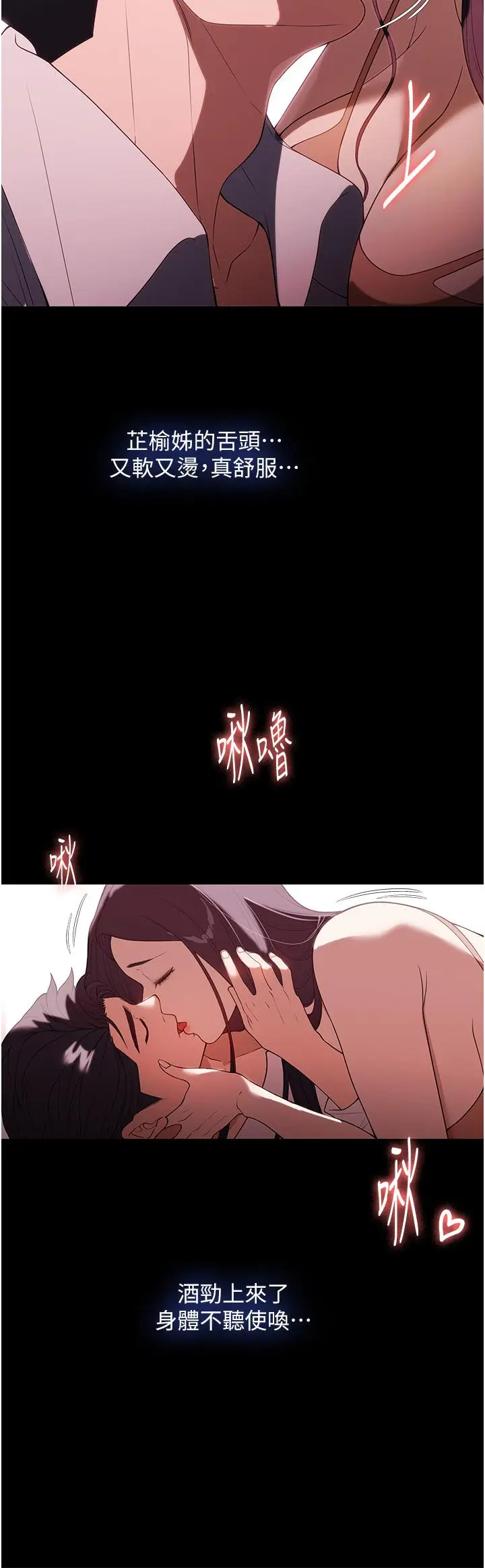 漫画《家政妇小姐姐》第34话第49张图