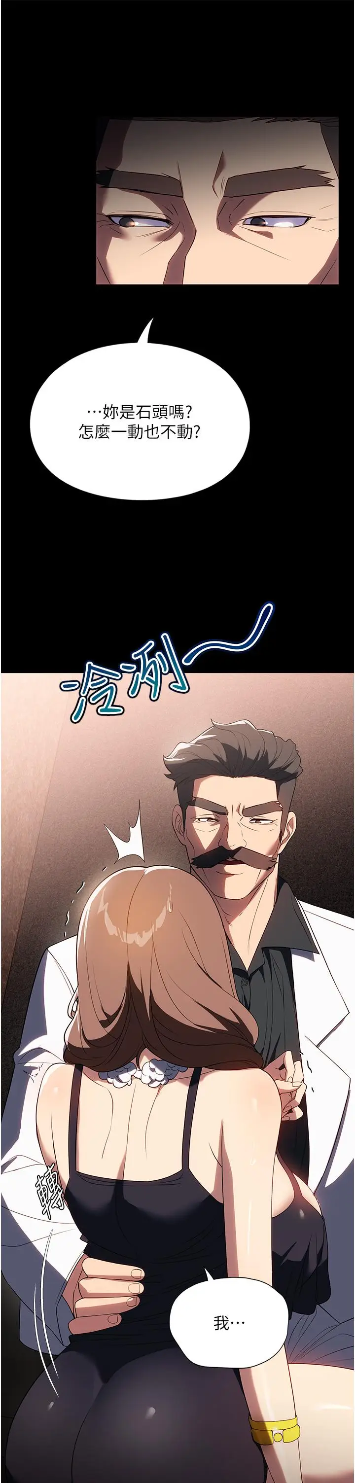 漫画《家政妇小姐姐》第34话第7张图