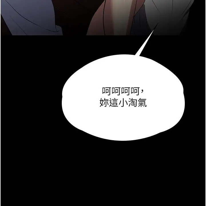 漫画《家政妇小姐姐》第34话第9张图