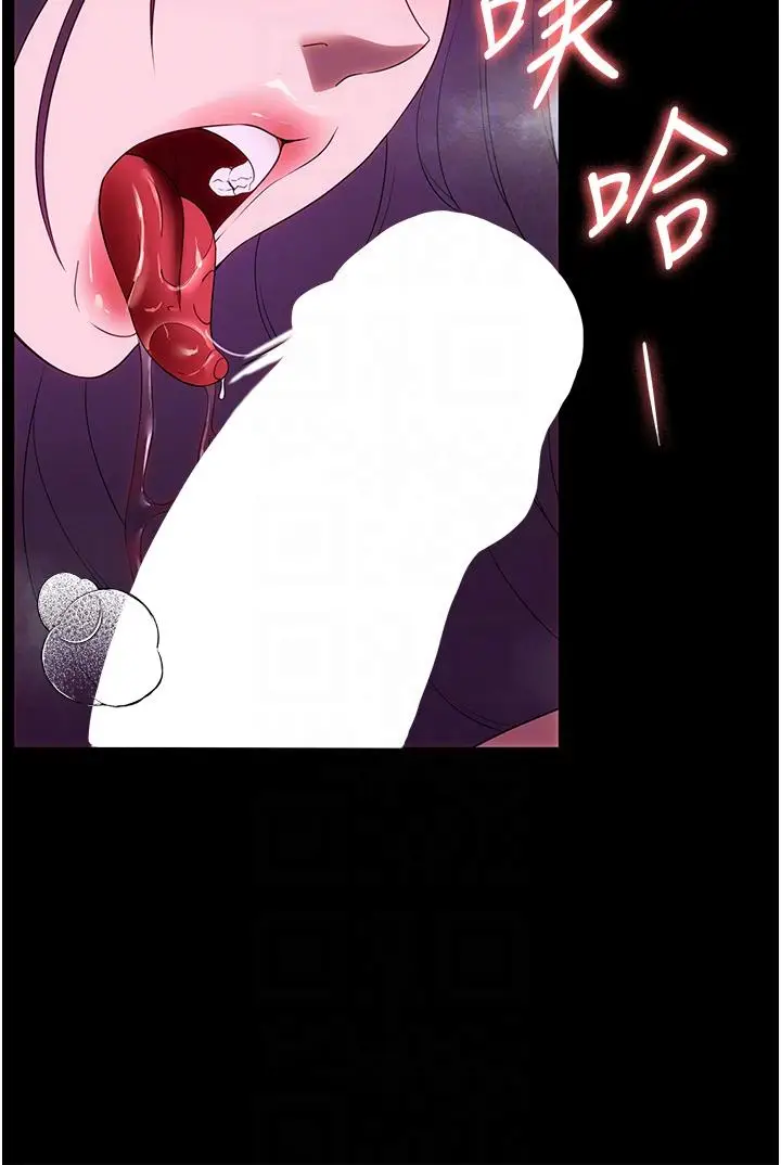 漫画《家政妇小姐姐》第35话第22张图