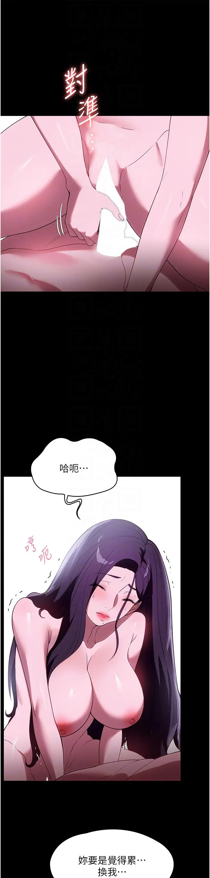 漫画《家政妇小姐姐》第35话第26张图