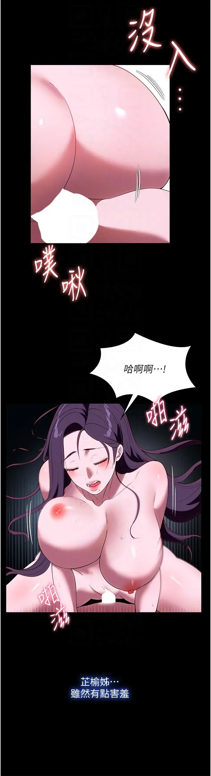 漫画《家政妇小姐姐》第35话第32张图