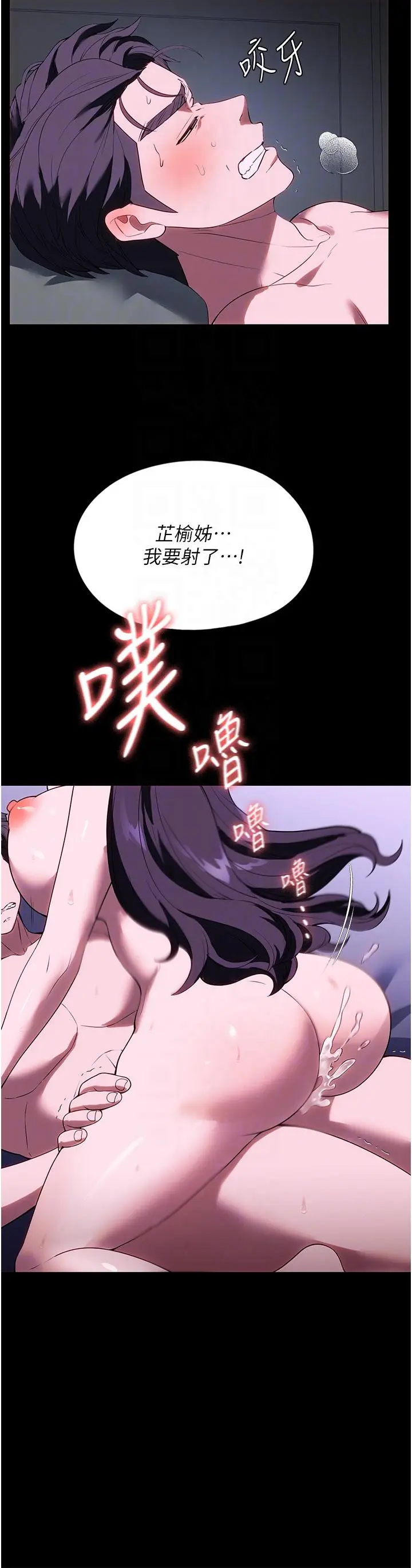 漫画《家政妇小姐姐》第35话第34张图
