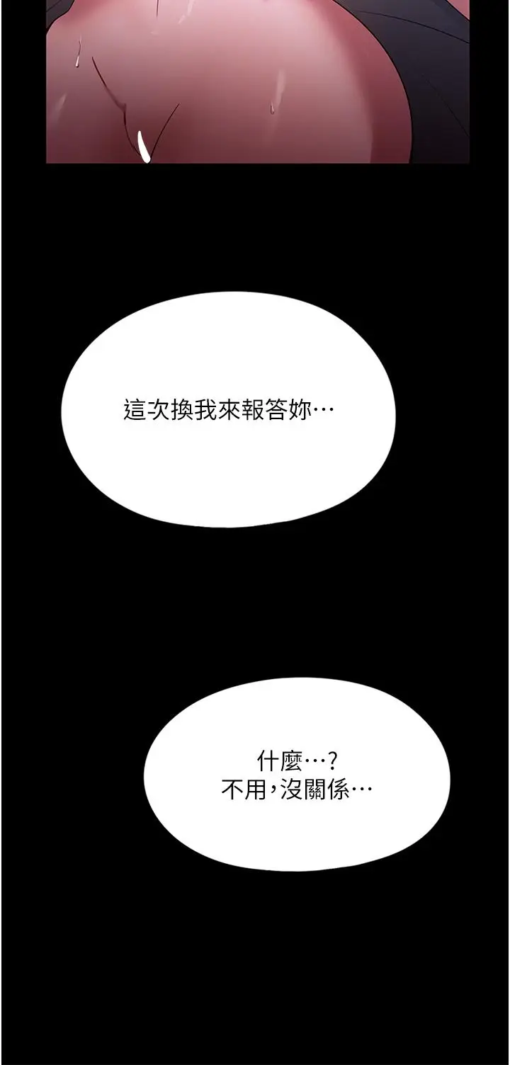 漫画《家政妇小姐姐》第35话第39张图