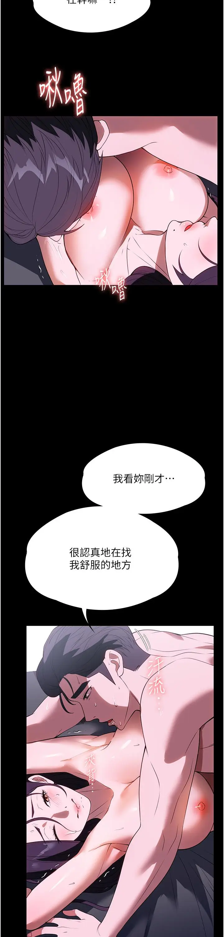 漫画《家政妇小姐姐》第35话第41张图