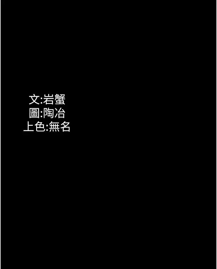 漫画《家政妇小姐姐》第35话第44张图