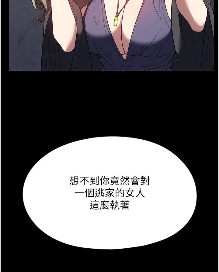 漫画《家政妇小姐姐》第35话第8张图
