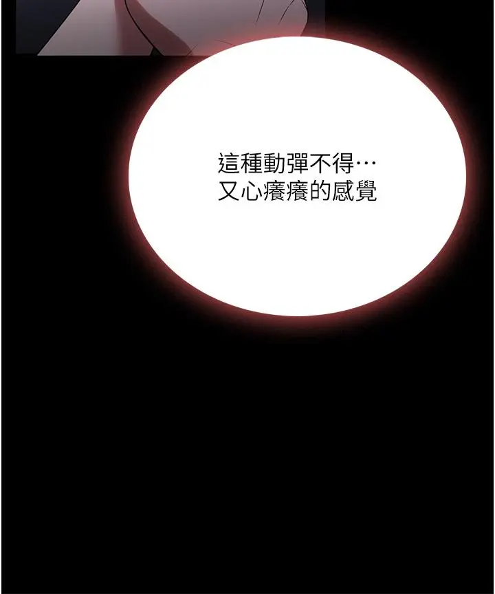 漫画《家政妇小姐姐》第36话第11张图