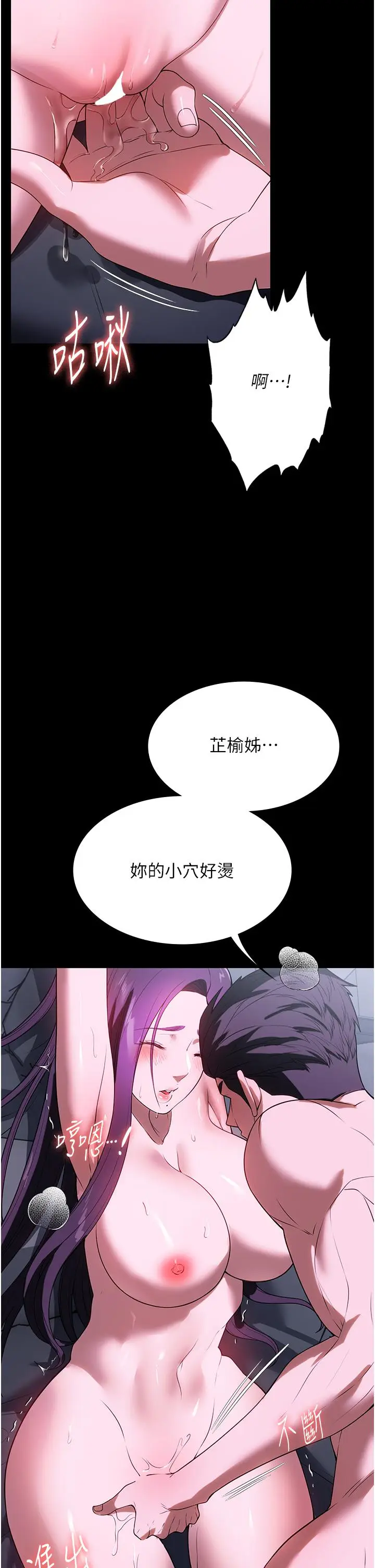 漫画《家政妇小姐姐》第36话第13张图