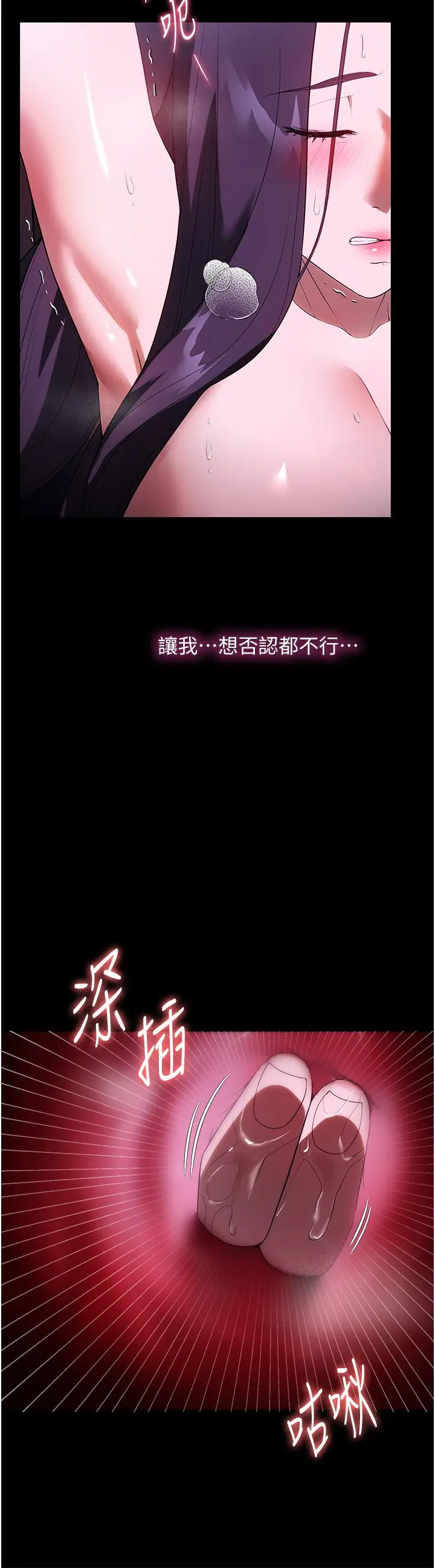 漫画《家政妇小姐姐》第36话第16张图