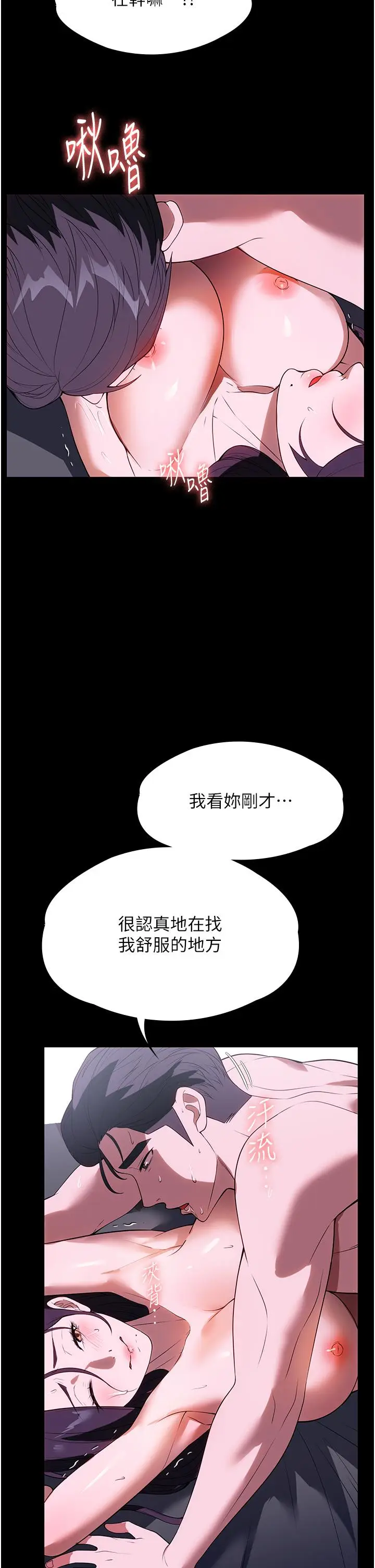 漫画《家政妇小姐姐》第36话第2张图