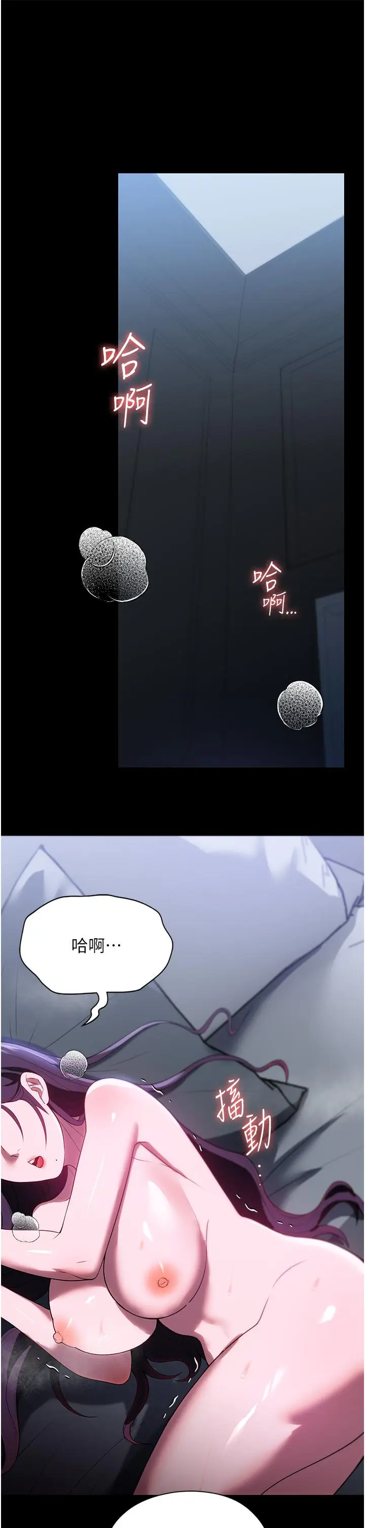 漫画《家政妇小姐姐》第36话第23张图
