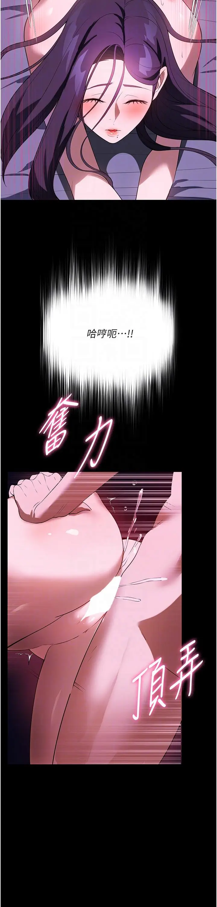 漫画《家政妇小姐姐》第36话第30张图