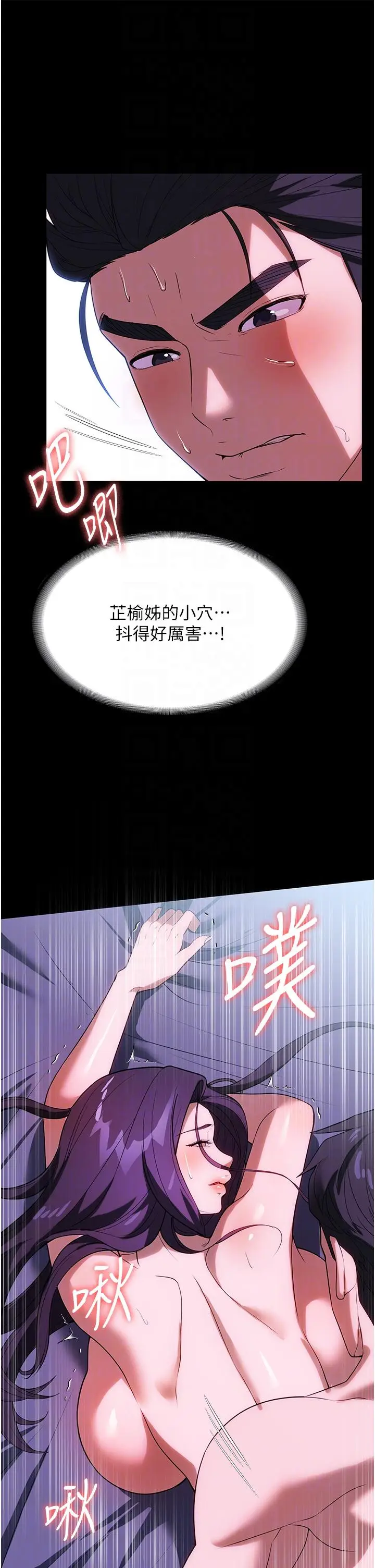 漫画《家政妇小姐姐》第36话第32张图