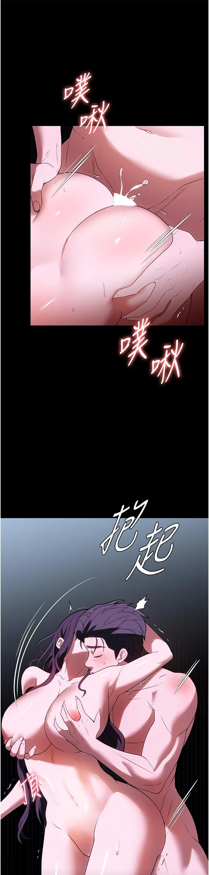 漫画《家政妇小姐姐》第36话第35张图