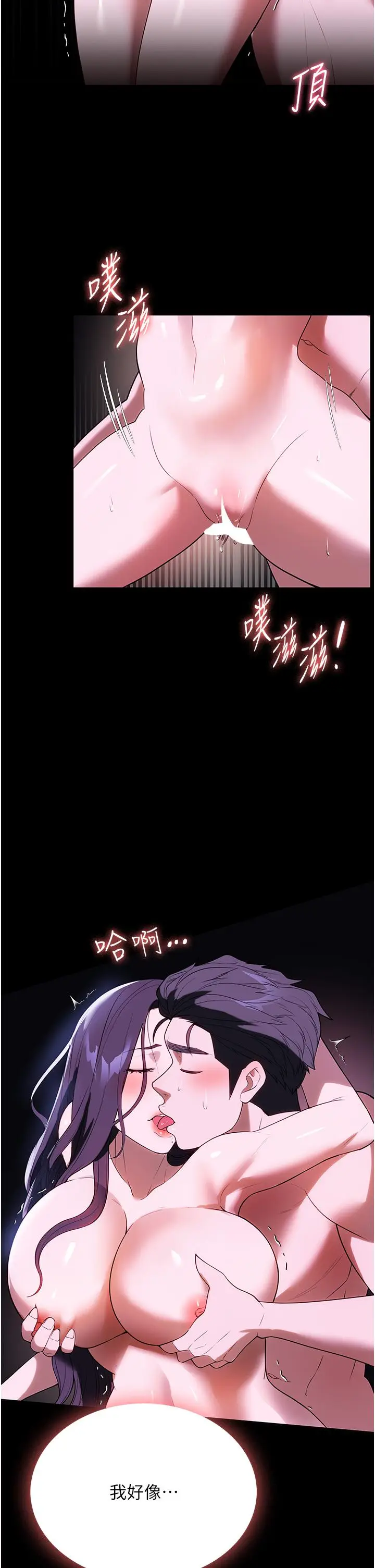 漫画《家政妇小姐姐》第36话第36张图