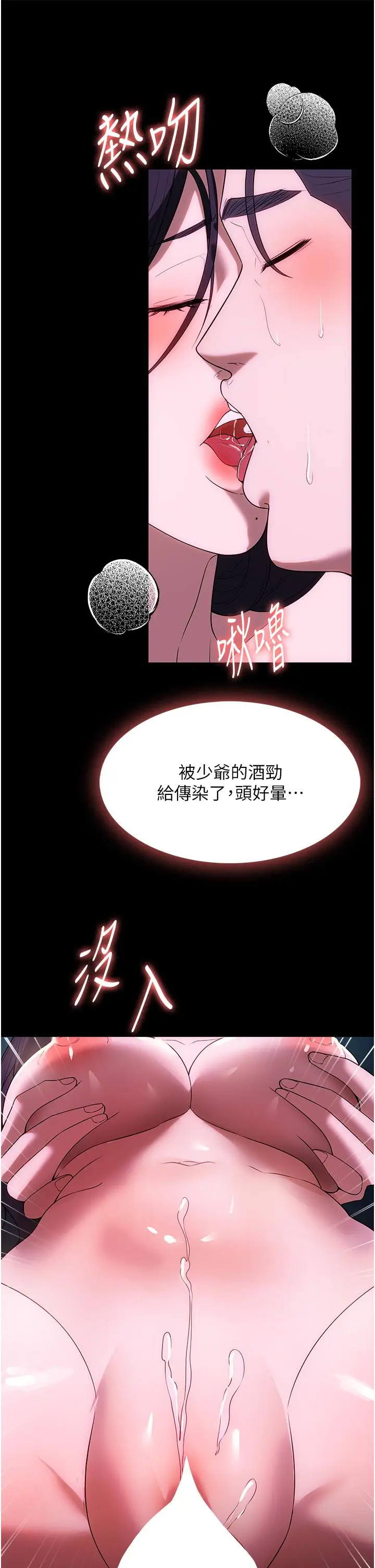 漫画《家政妇小姐姐》第36话第38张图