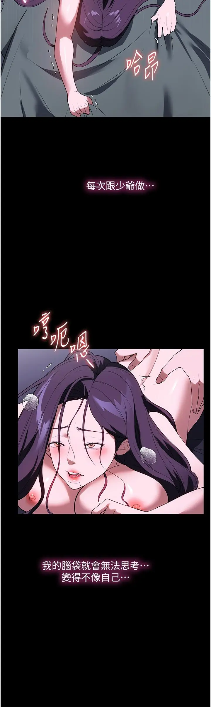 漫画《家政妇小姐姐》第36话第42张图