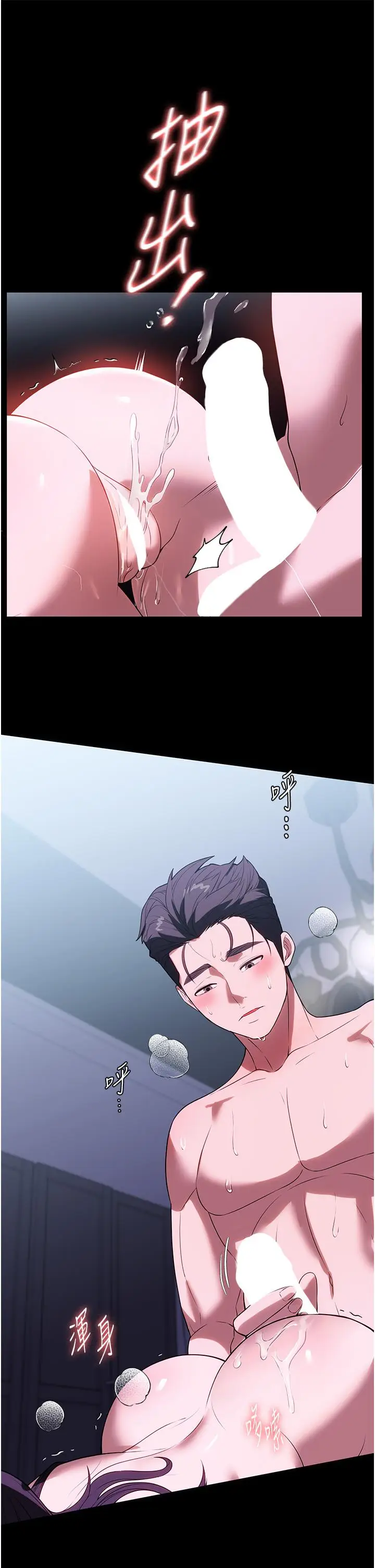 漫画《家政妇小姐姐》第36话第43张图