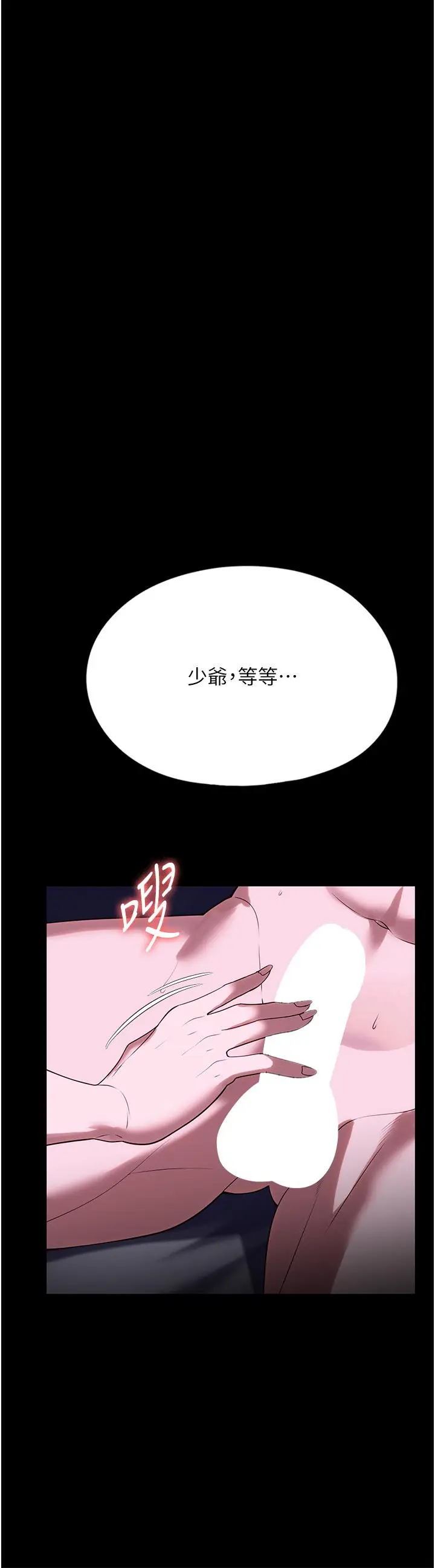 漫画《家政妇小姐姐》第36话第44张图