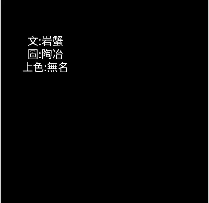 漫画《家政妇小姐姐》第36话第47张图