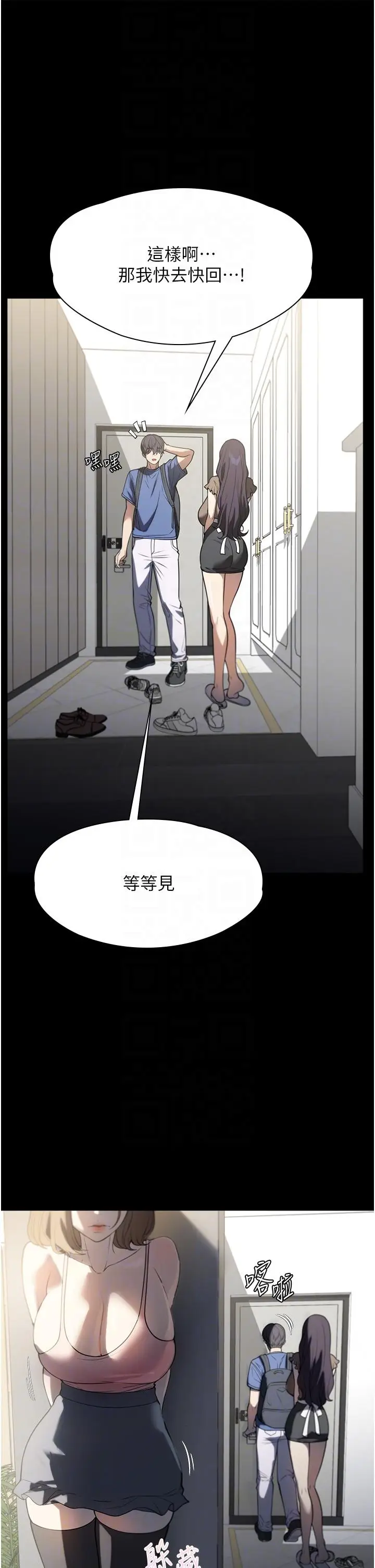漫画《家政妇小姐姐》第37话第10张图