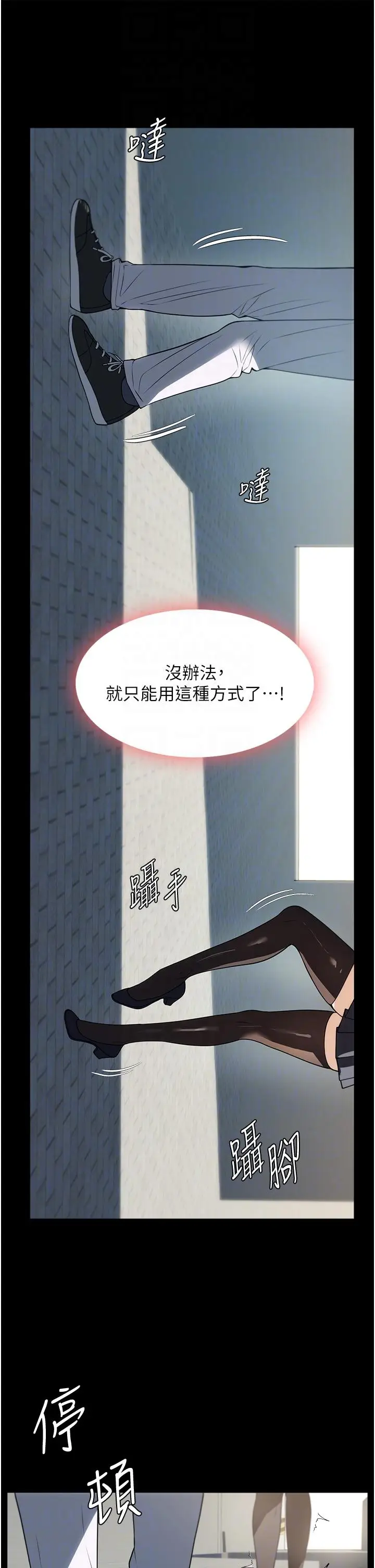 漫画《家政妇小姐姐》第37话第14张图