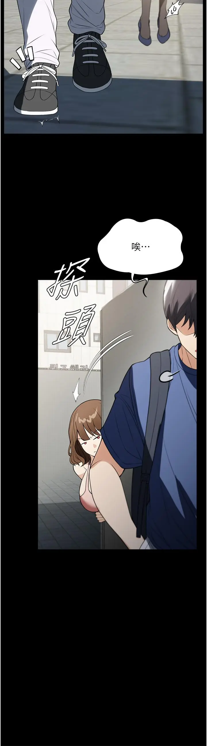 漫画《家政妇小姐姐》第37话第15张图