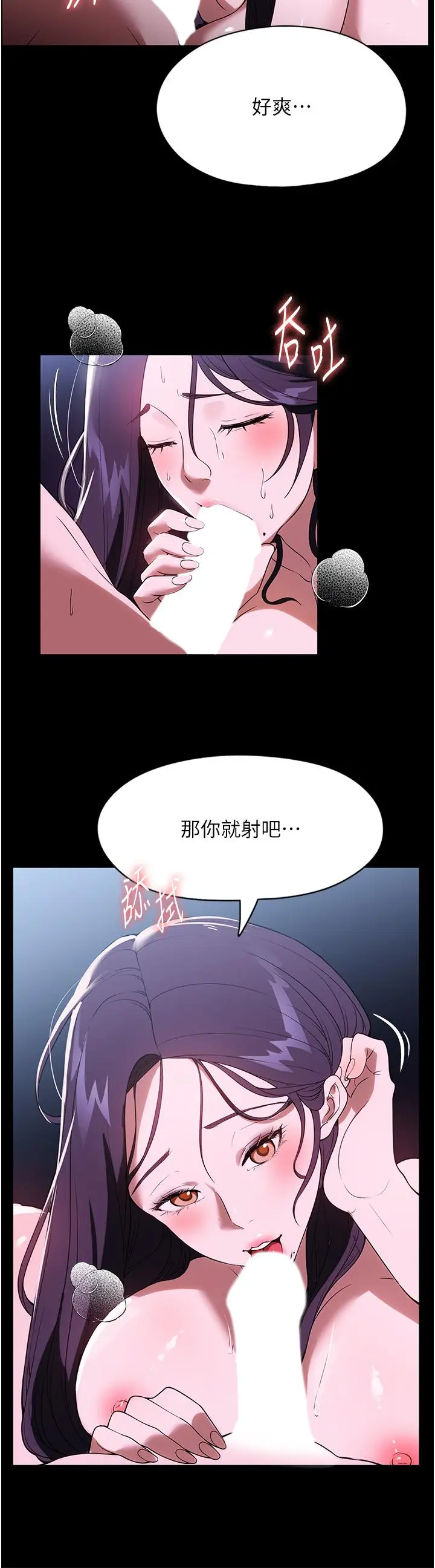 漫画《家政妇小姐姐》第37话第2张图