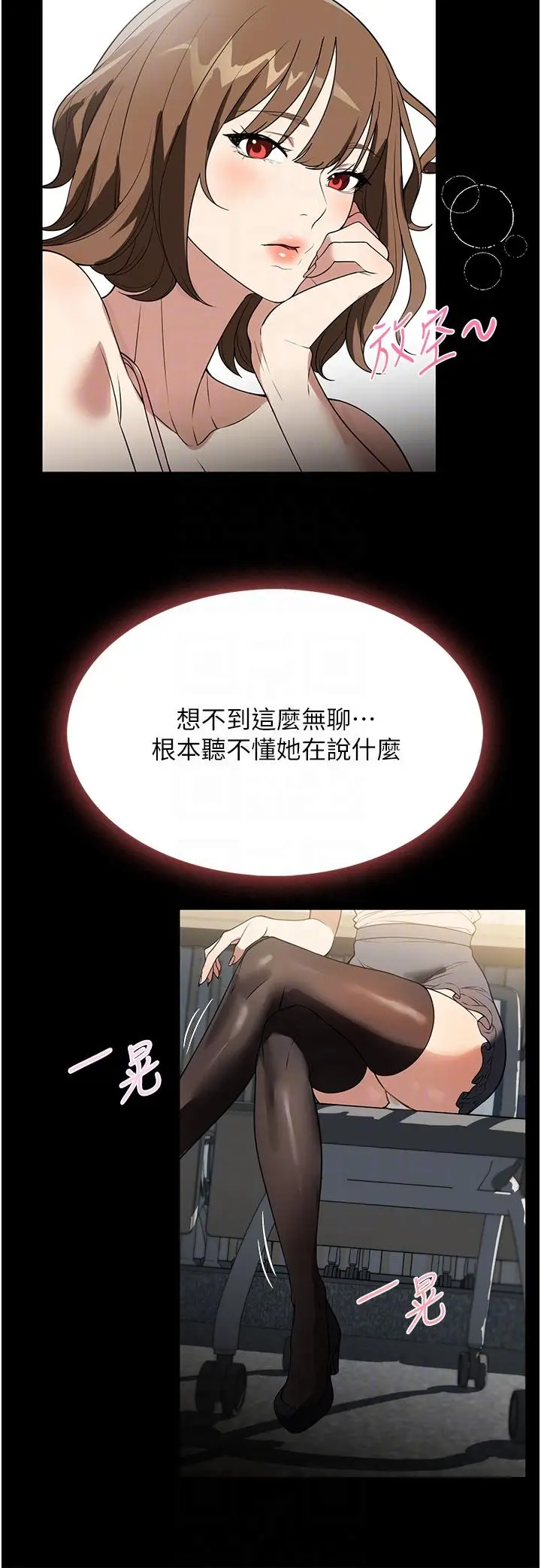 漫画《家政妇小姐姐》第37话第30张图