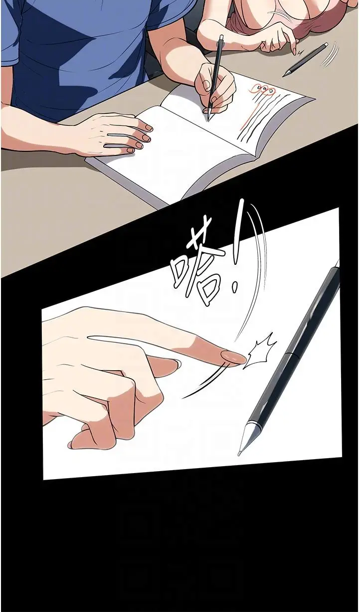 漫画《家政妇小姐姐》第37话第32张图