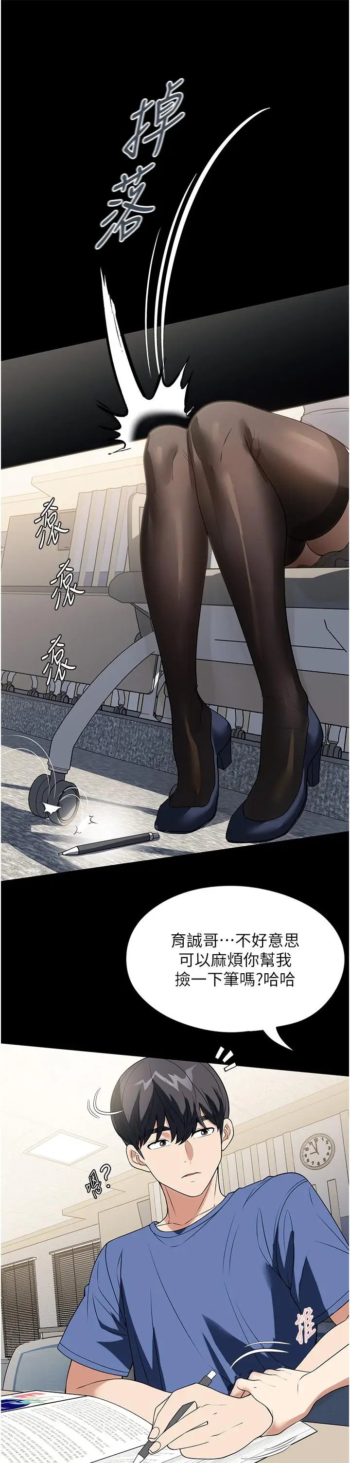 漫画《家政妇小姐姐》第37话第33张图